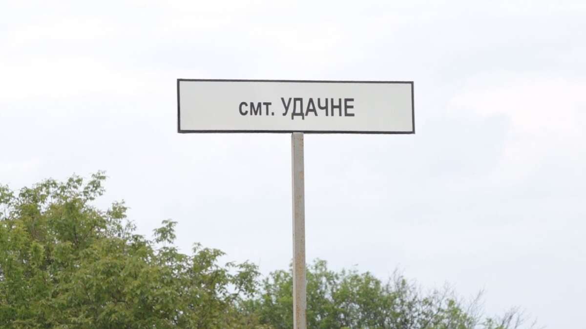 Ворог обстріляв одне з підприємств Удачненської громади: загинула жінка ...
